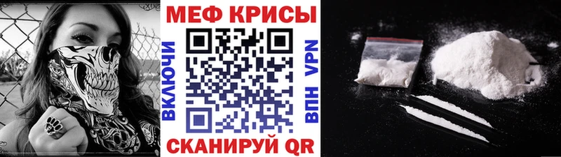 Меф кристаллы  купить   Стерлитамак 