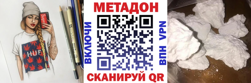 Метадон кристалл Стерлитамак